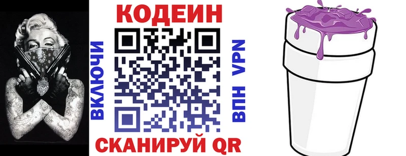 Codein Purple Drank  Томмот 
