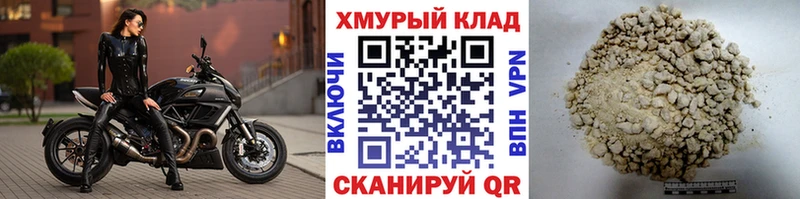 Героин герыч Томмот