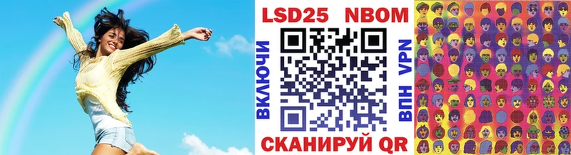 Марки NBOMe 1,5мг Томмот